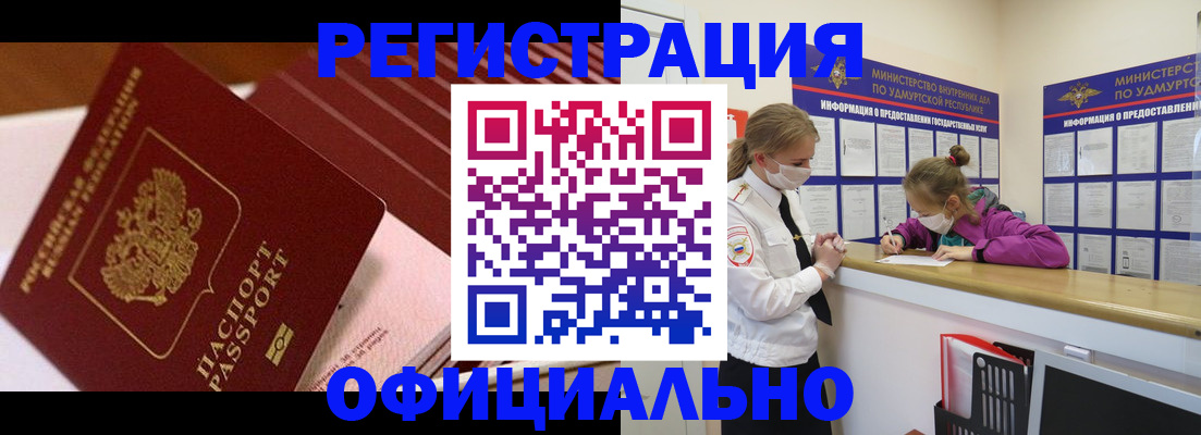 прописка для кредита в Кремёнках